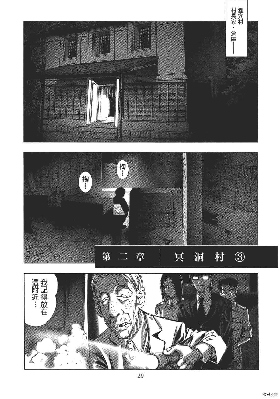 第31页