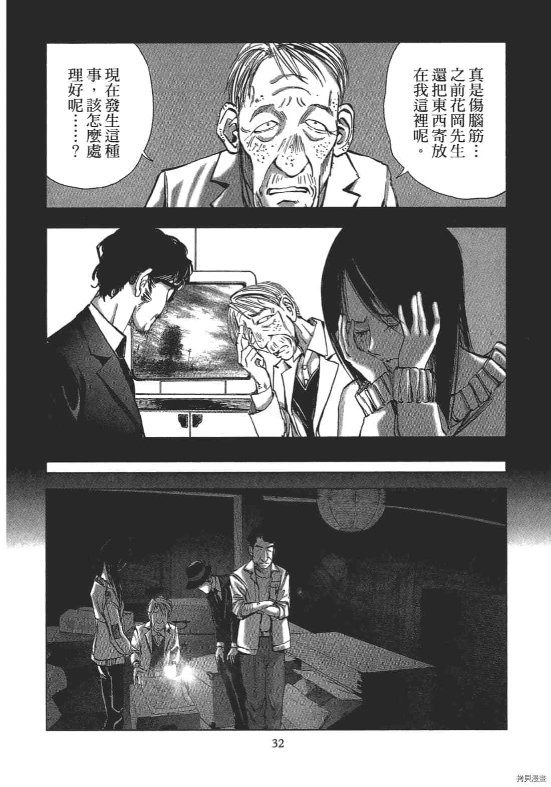 第34页