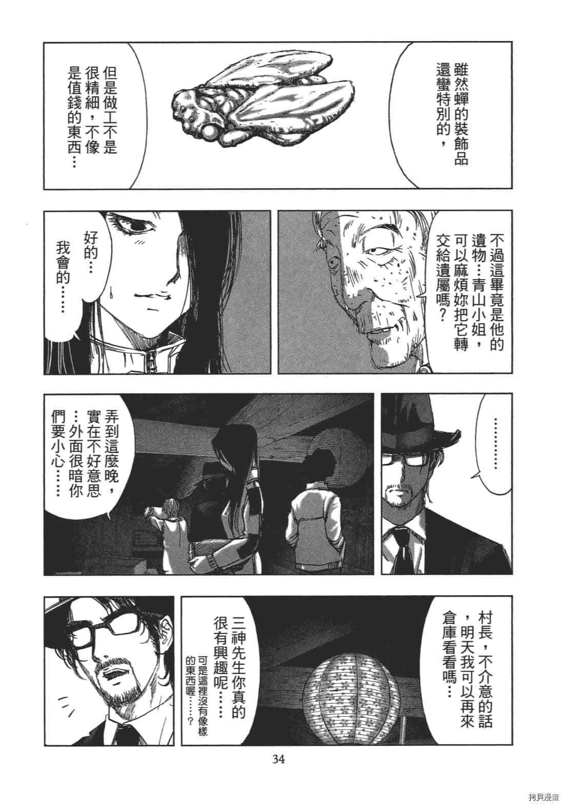 第36页