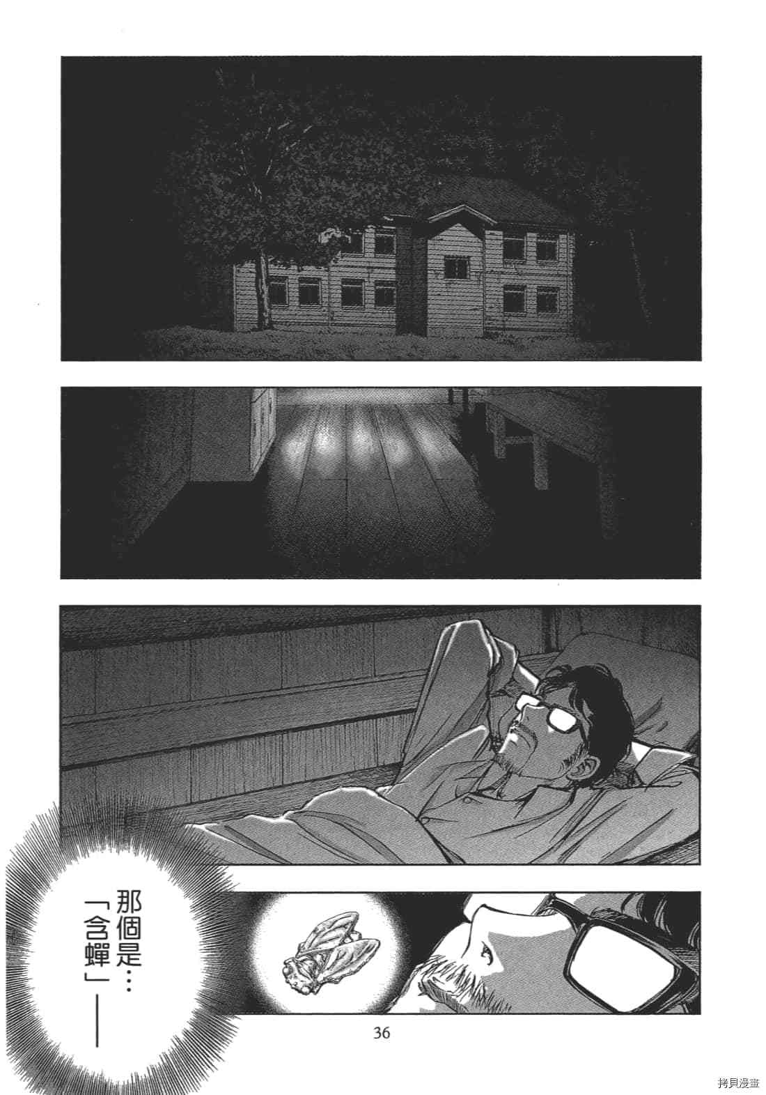 第38页