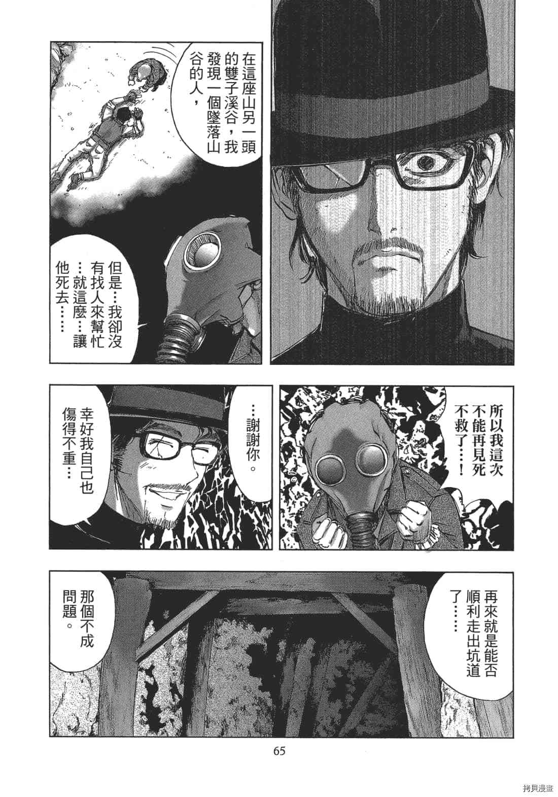 第67页