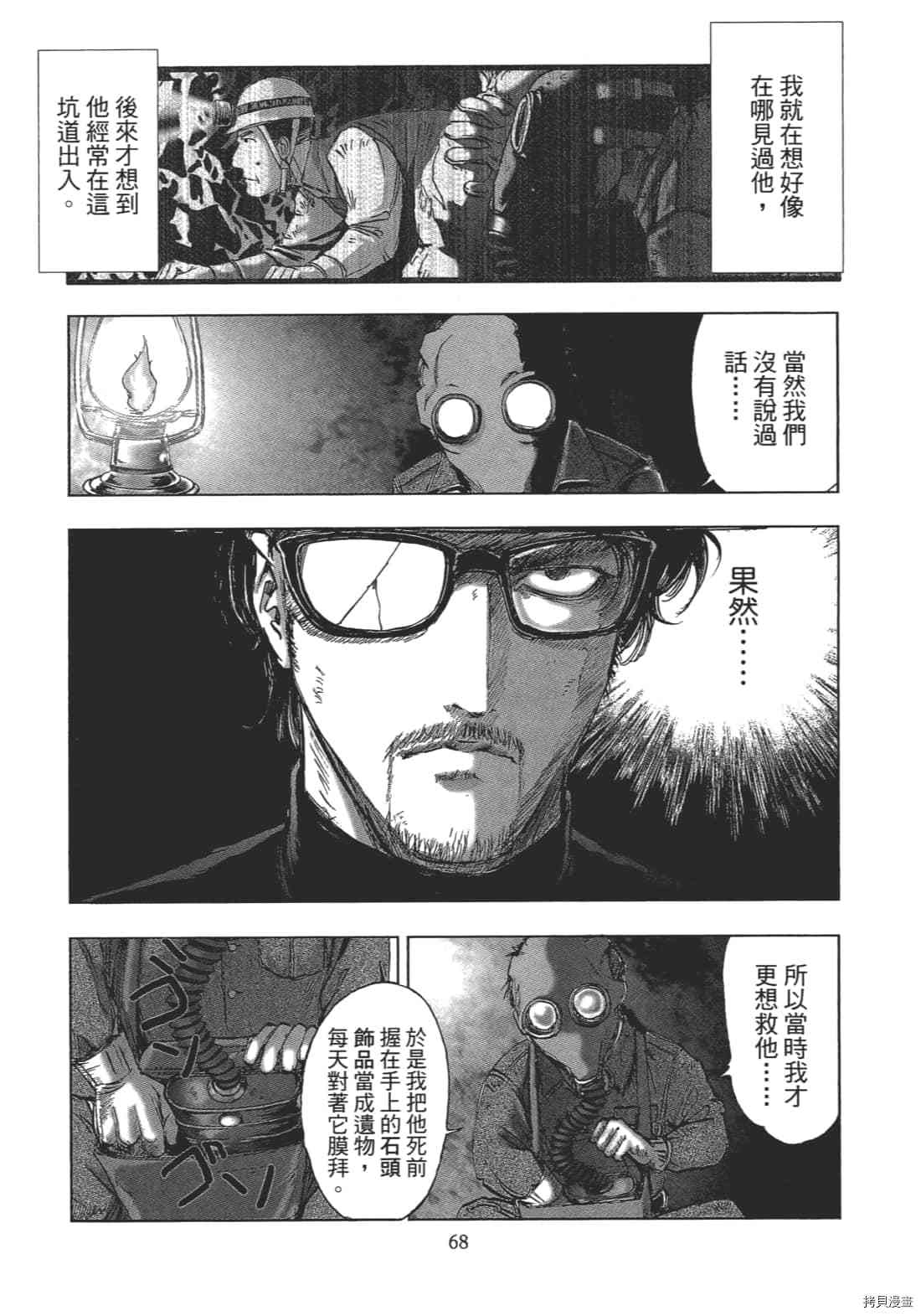 第70页