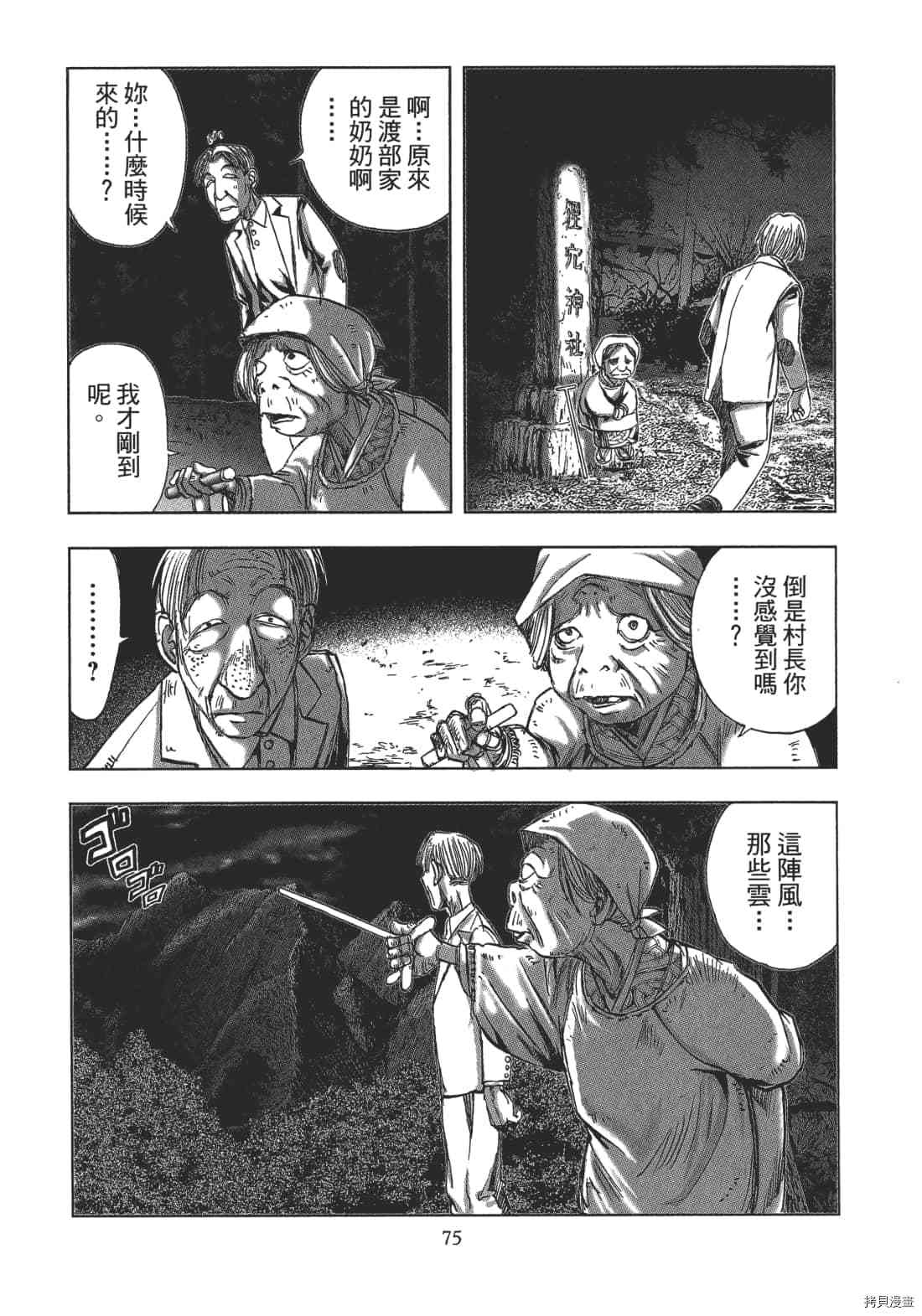 第77页