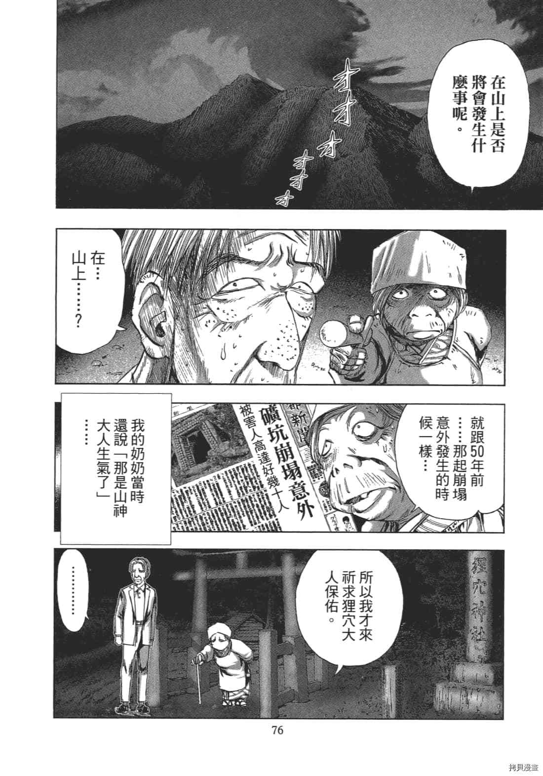 第78页