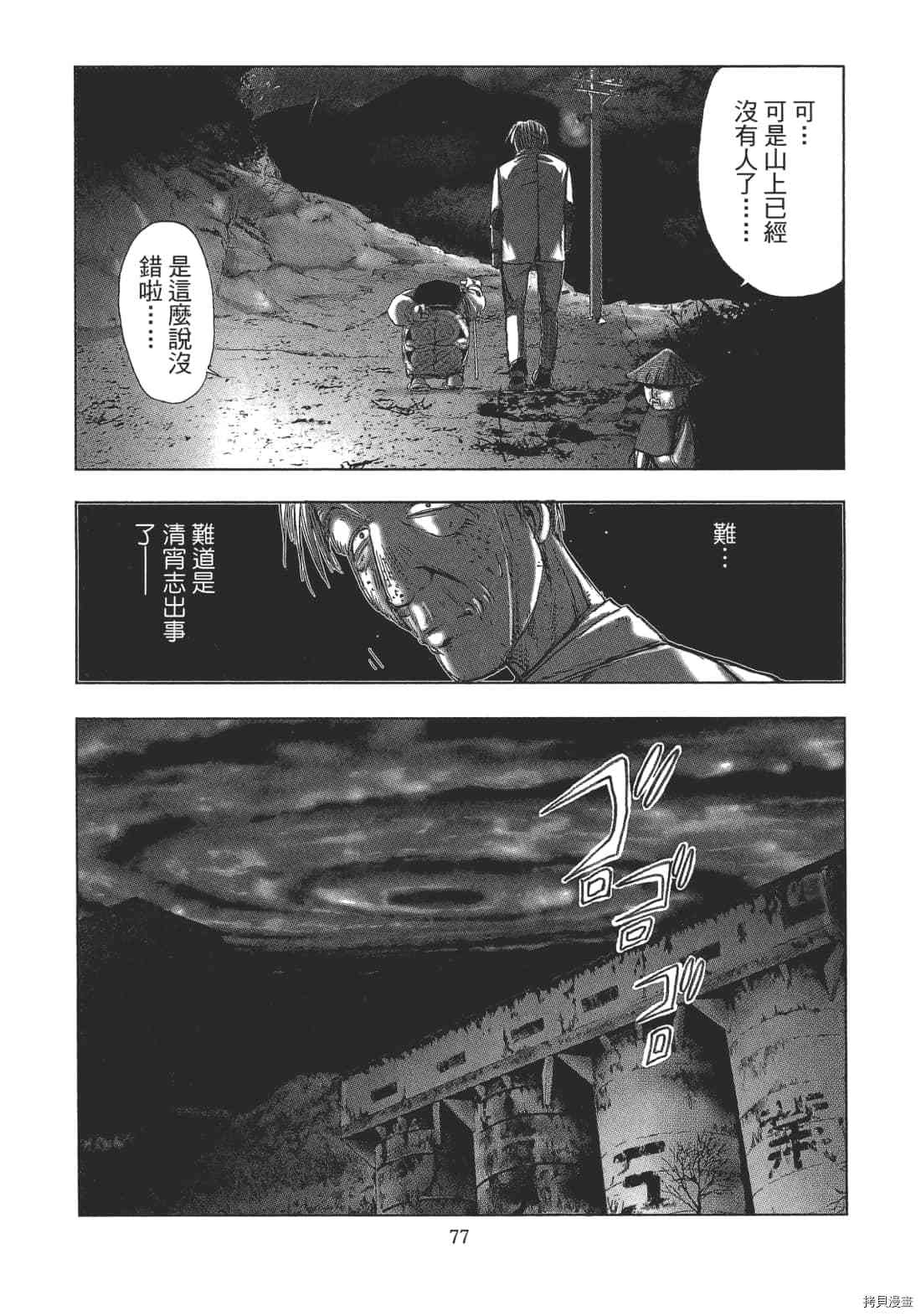 第79页