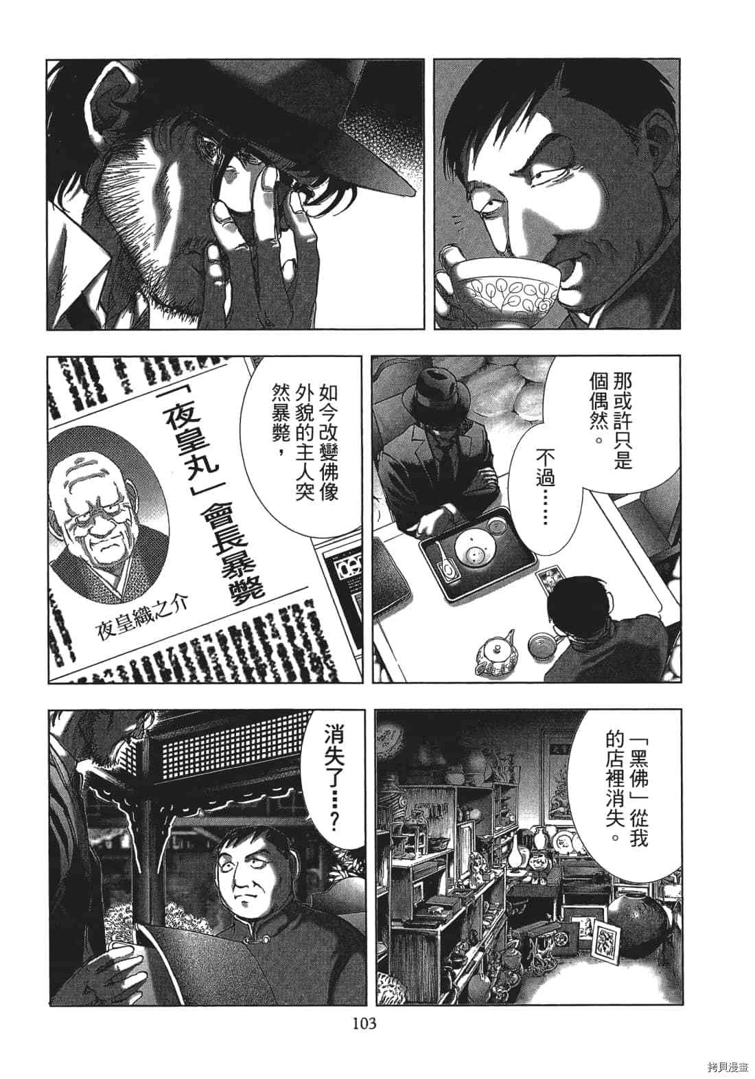 第105页