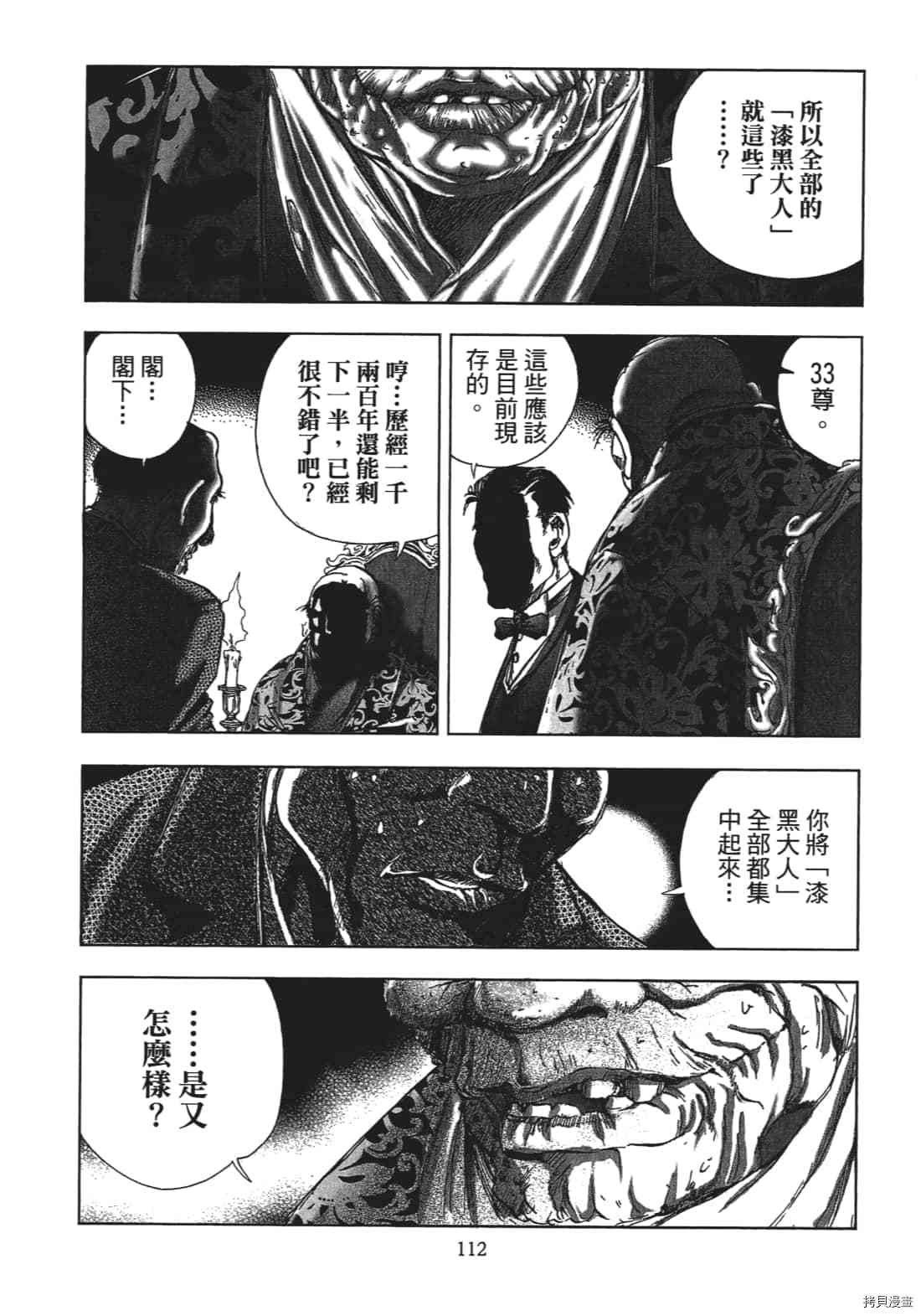 第114页