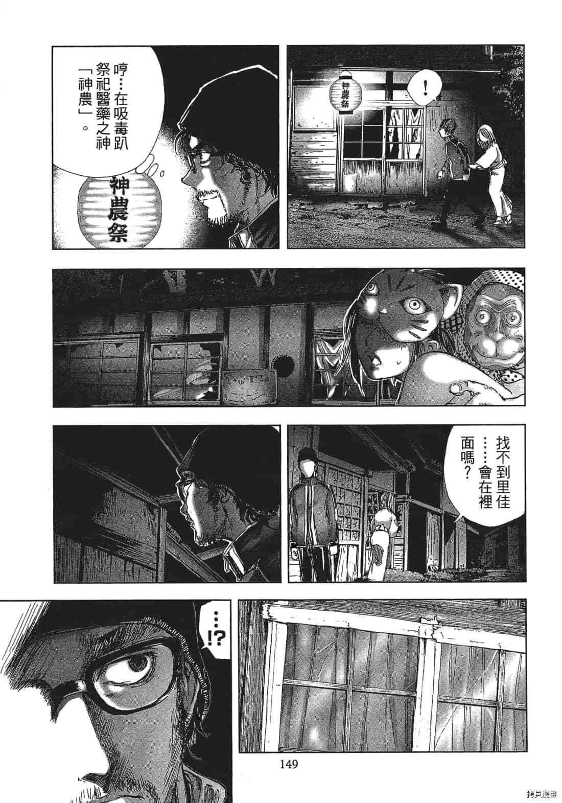 第151页