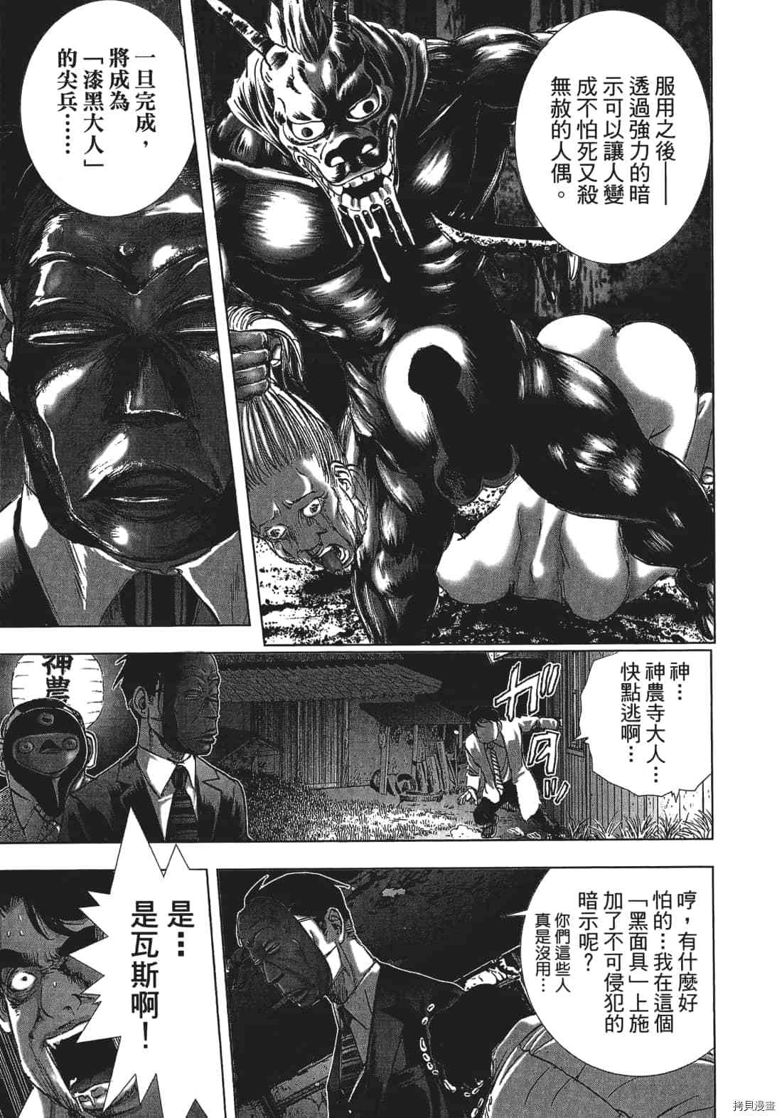 第173页