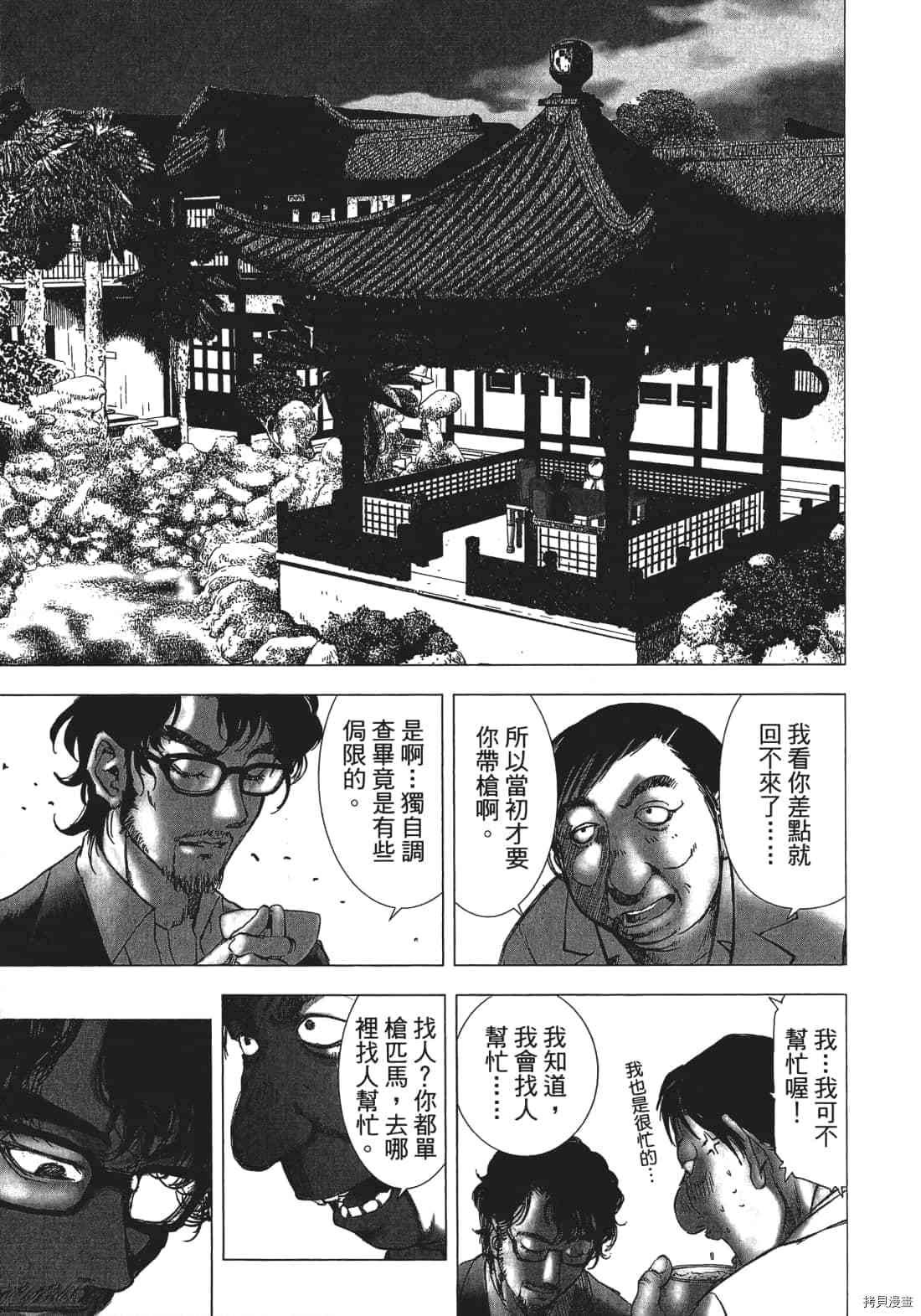第183页
