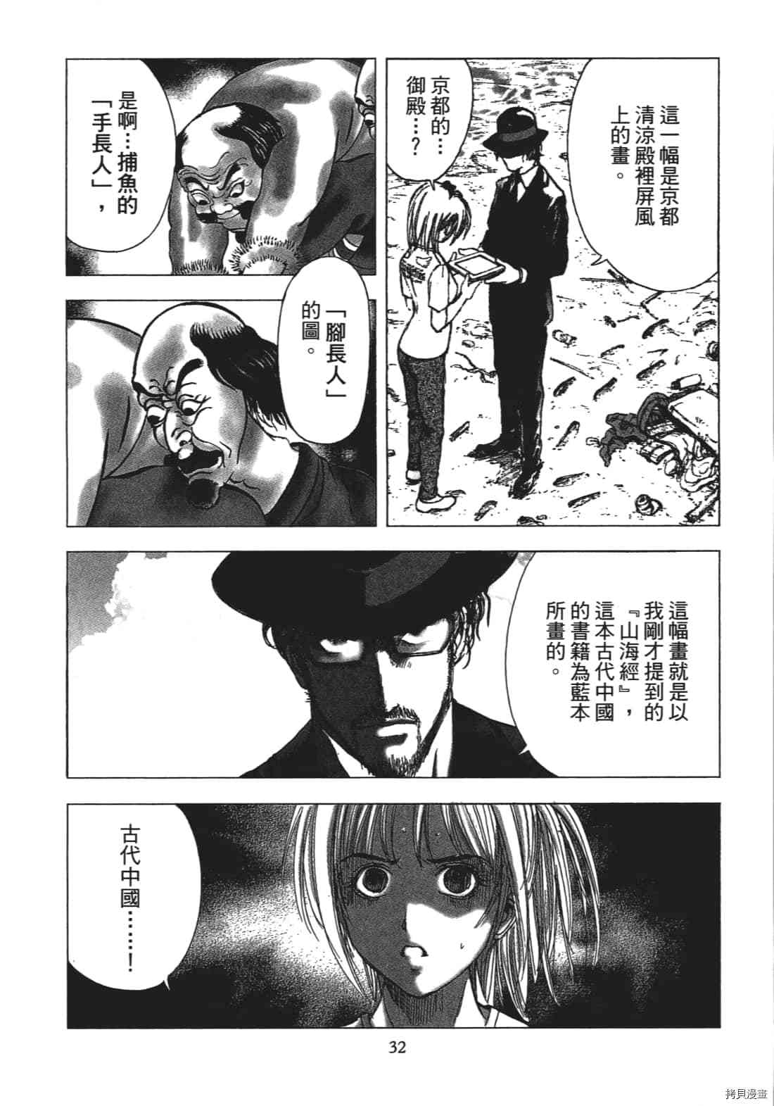 第34页