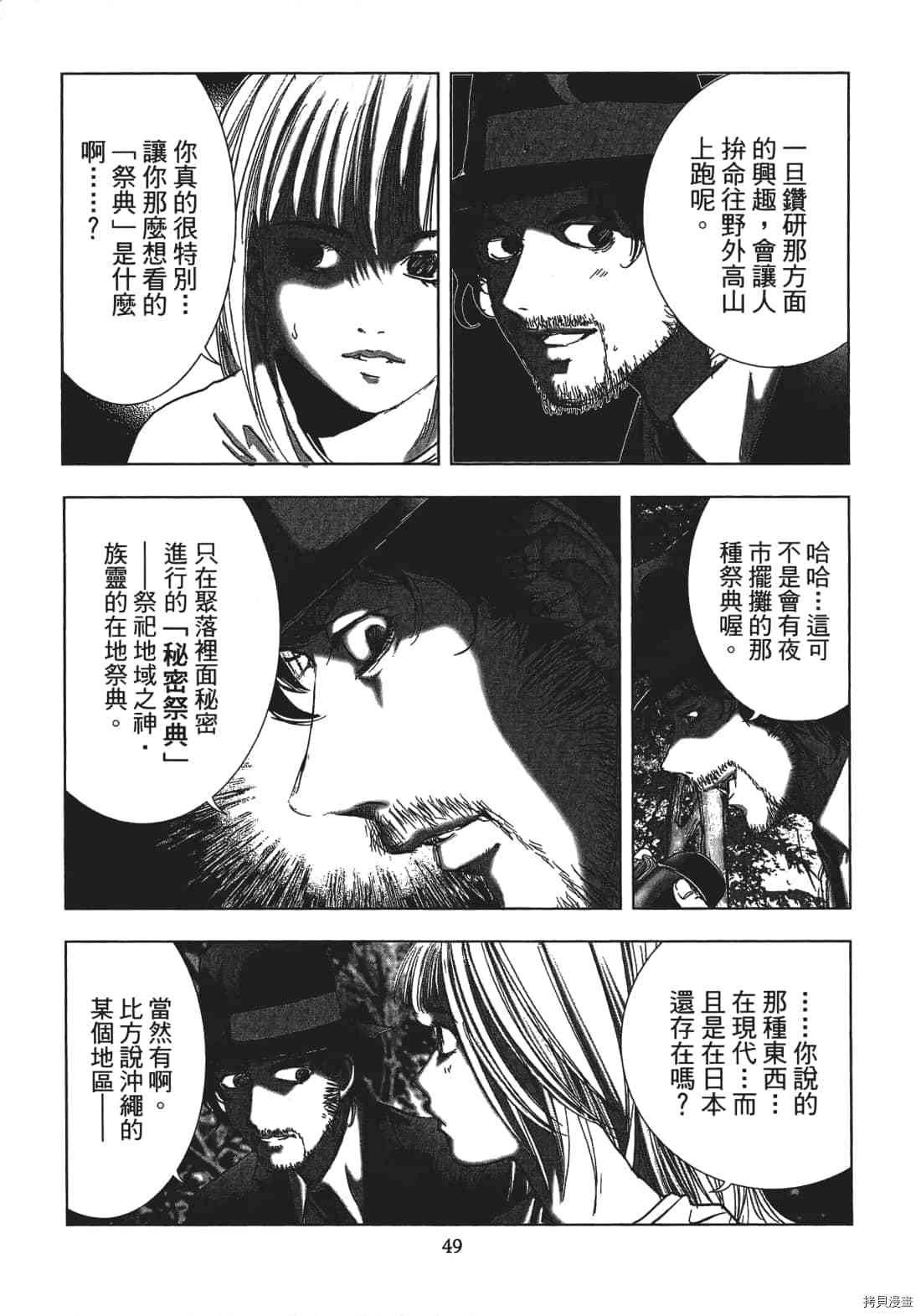 第51页