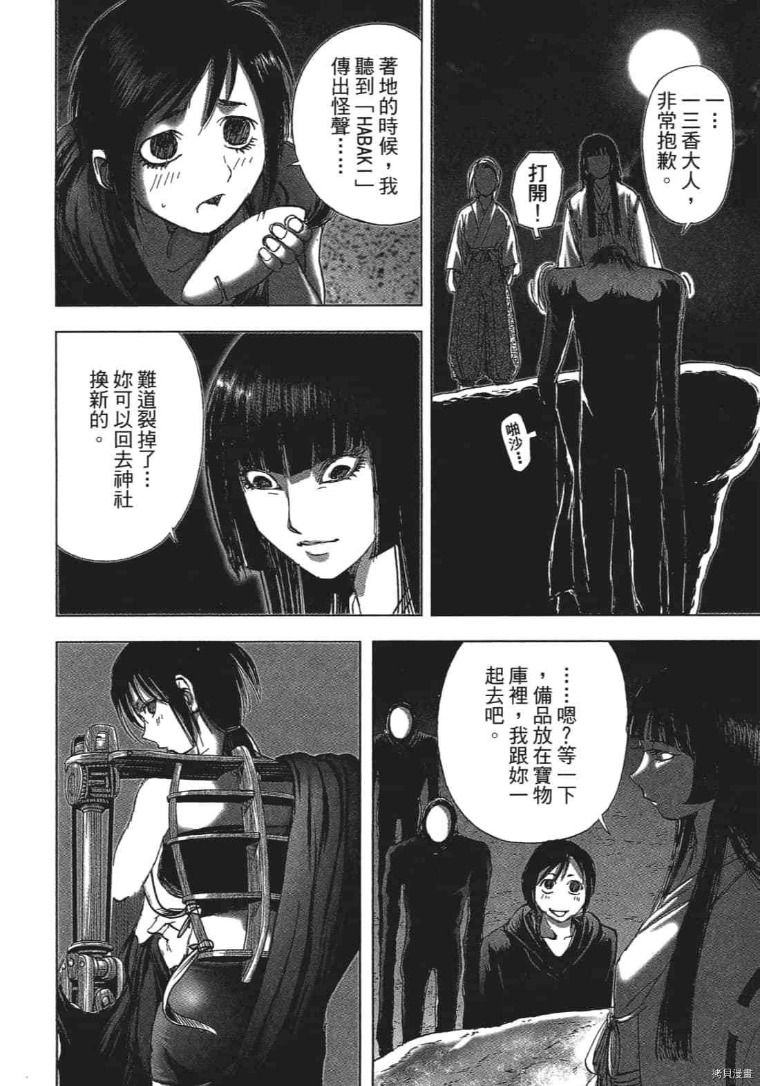 第60页