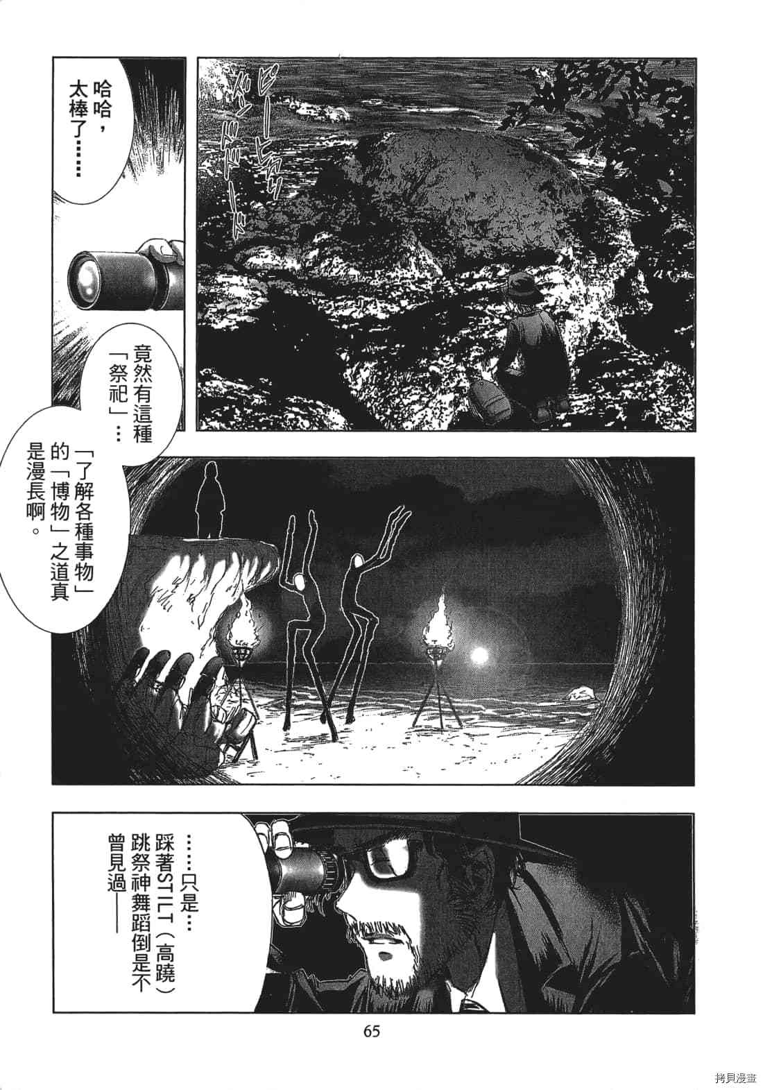 第67页