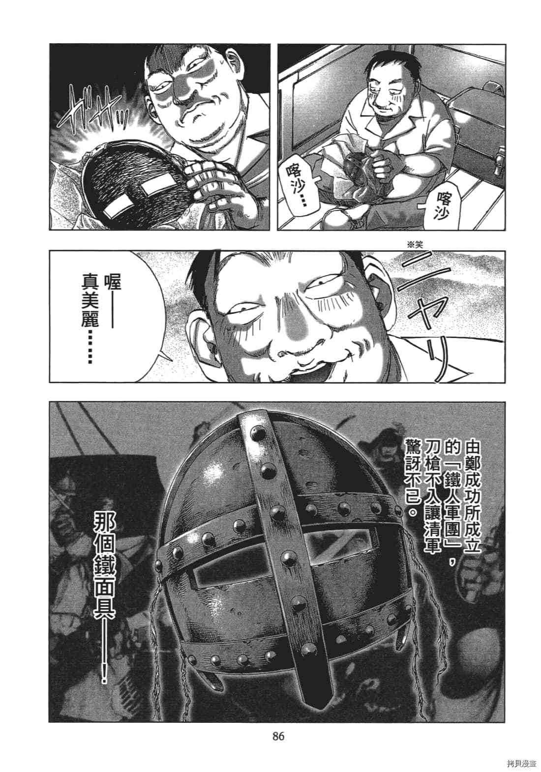 第88页