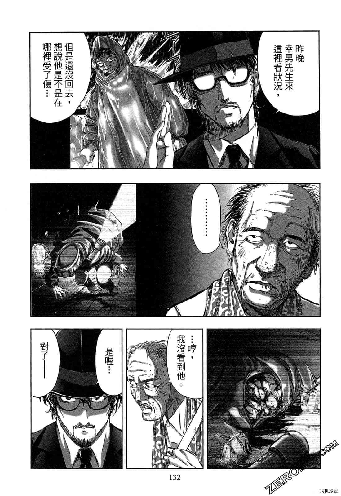 第133页