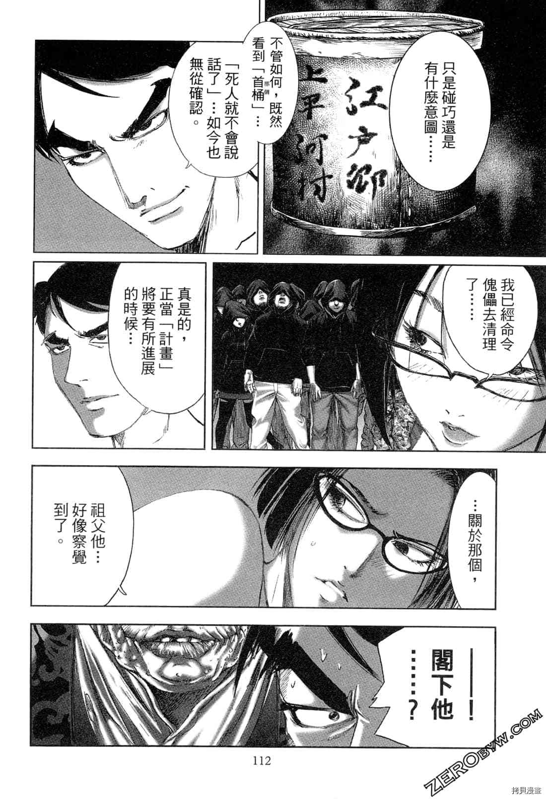 第113页