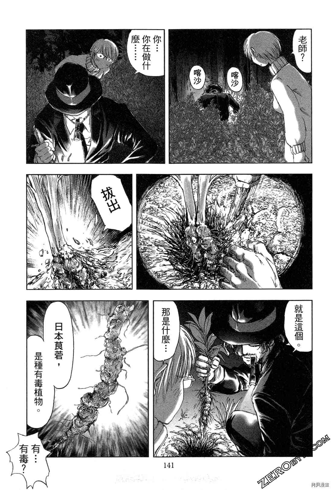 第142页