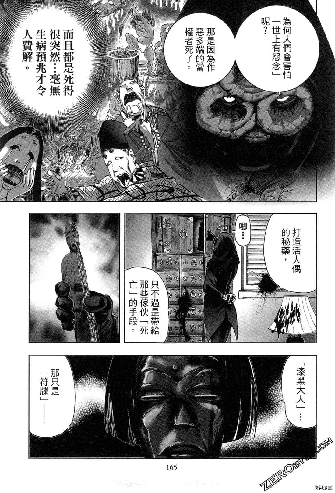 第166页