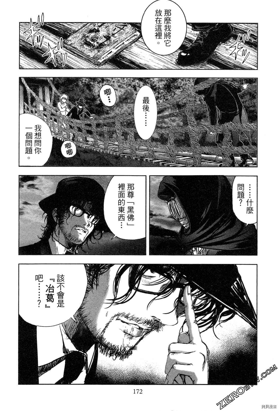 第173页