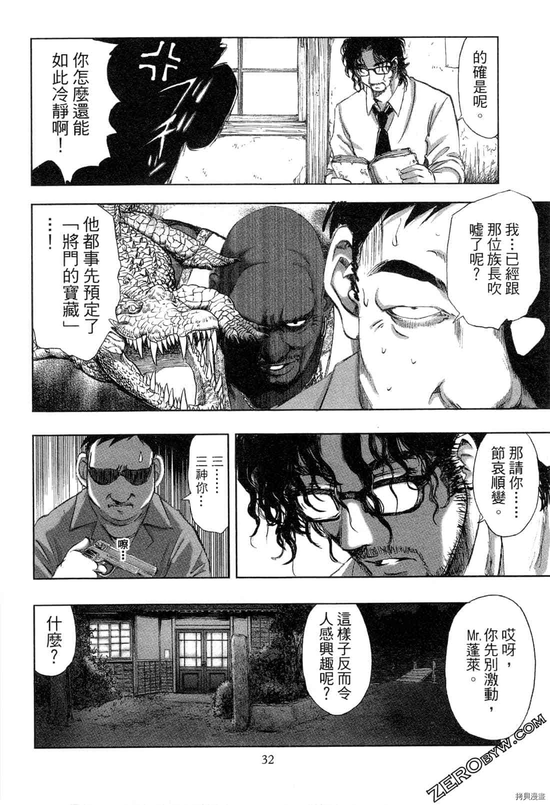 第33页