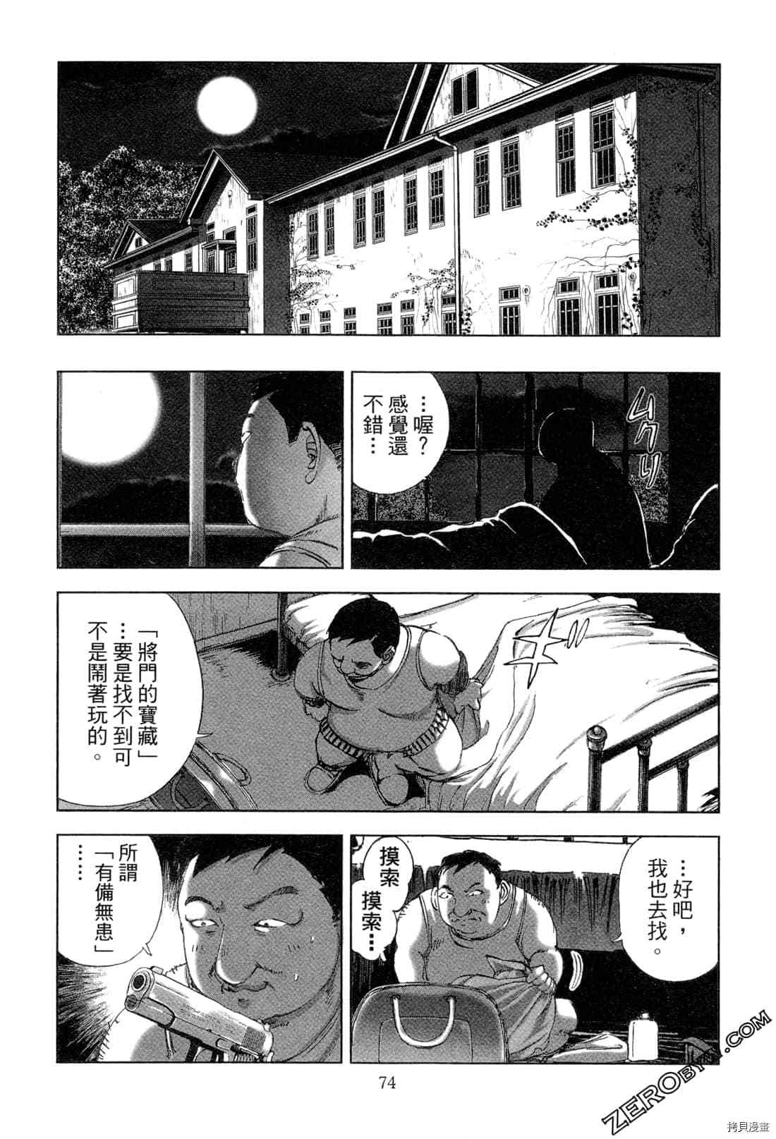 第75页