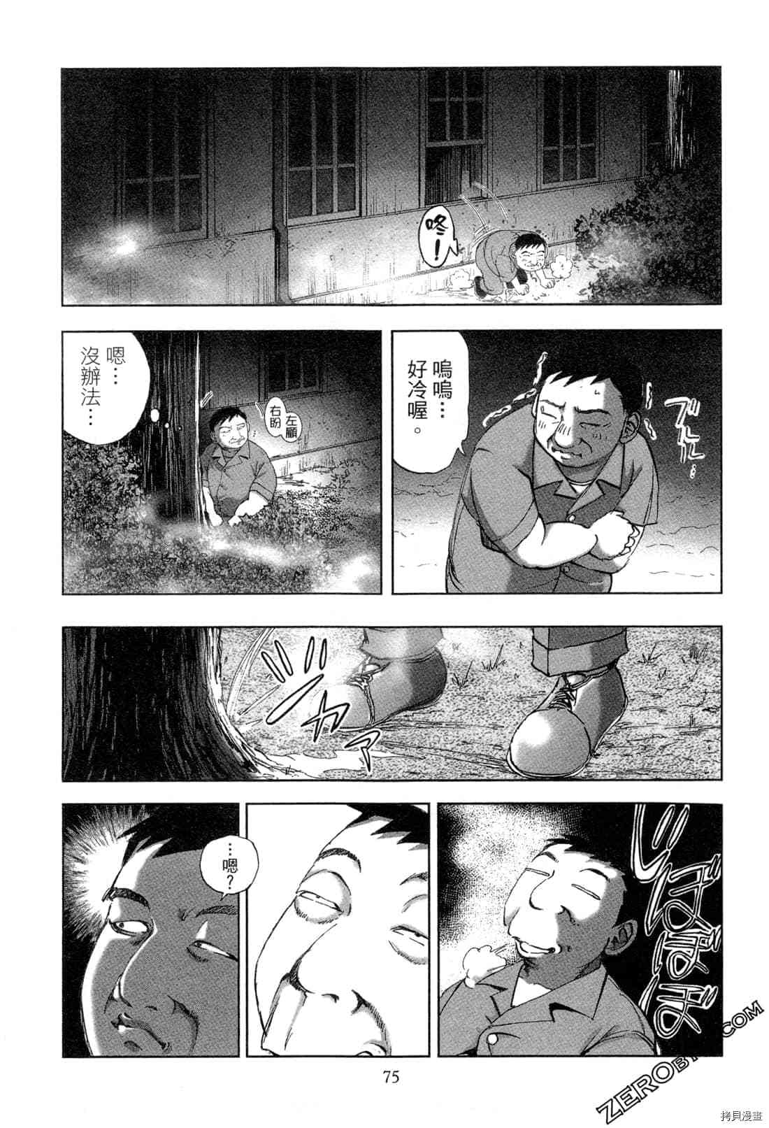 第76页