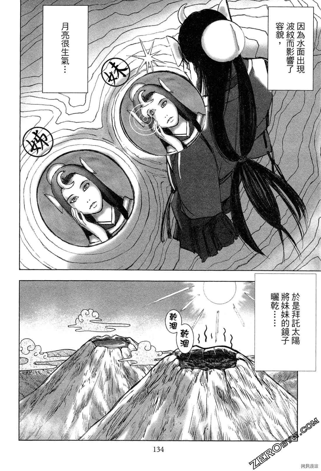 第136页
