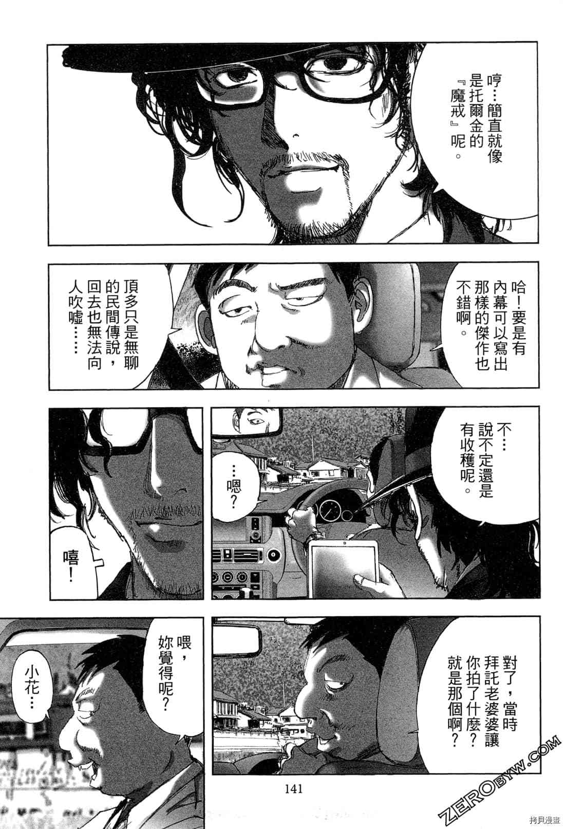 第143页