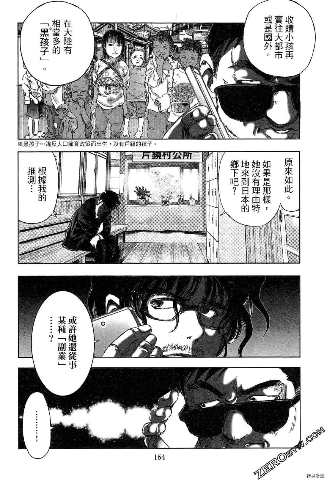 第166页