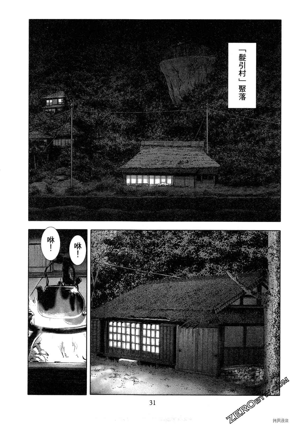 第33页