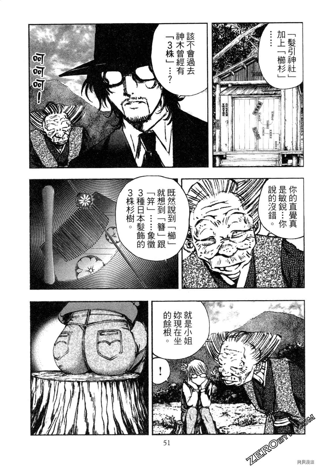 第53页