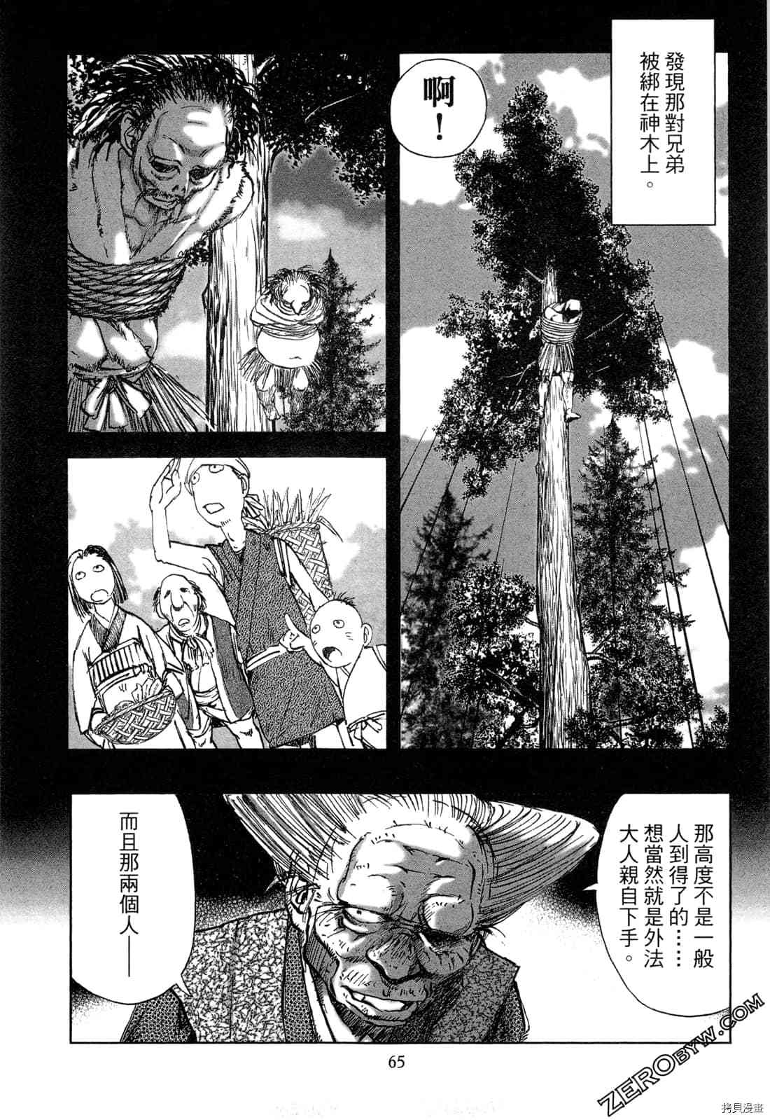 第67页