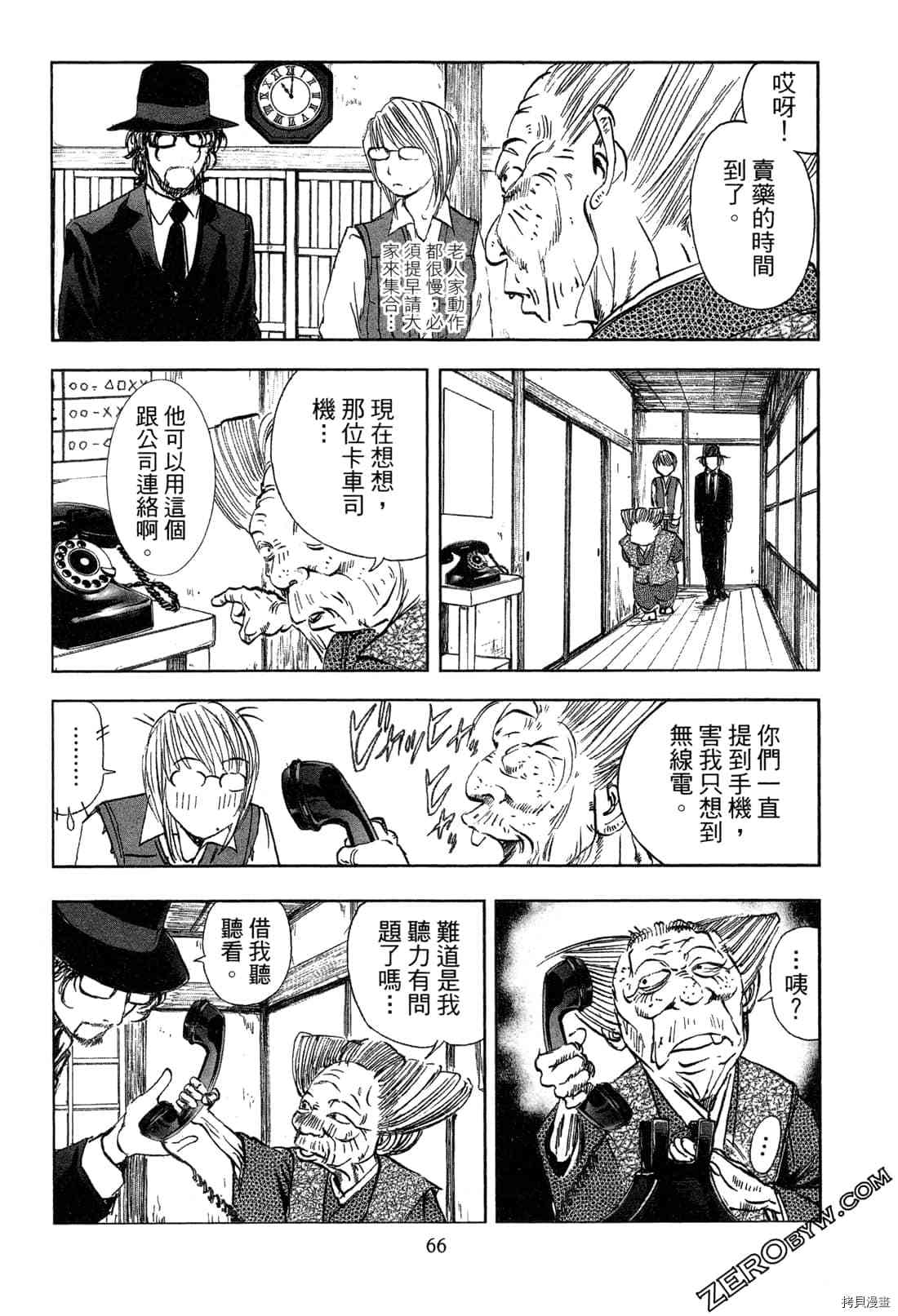 第68页