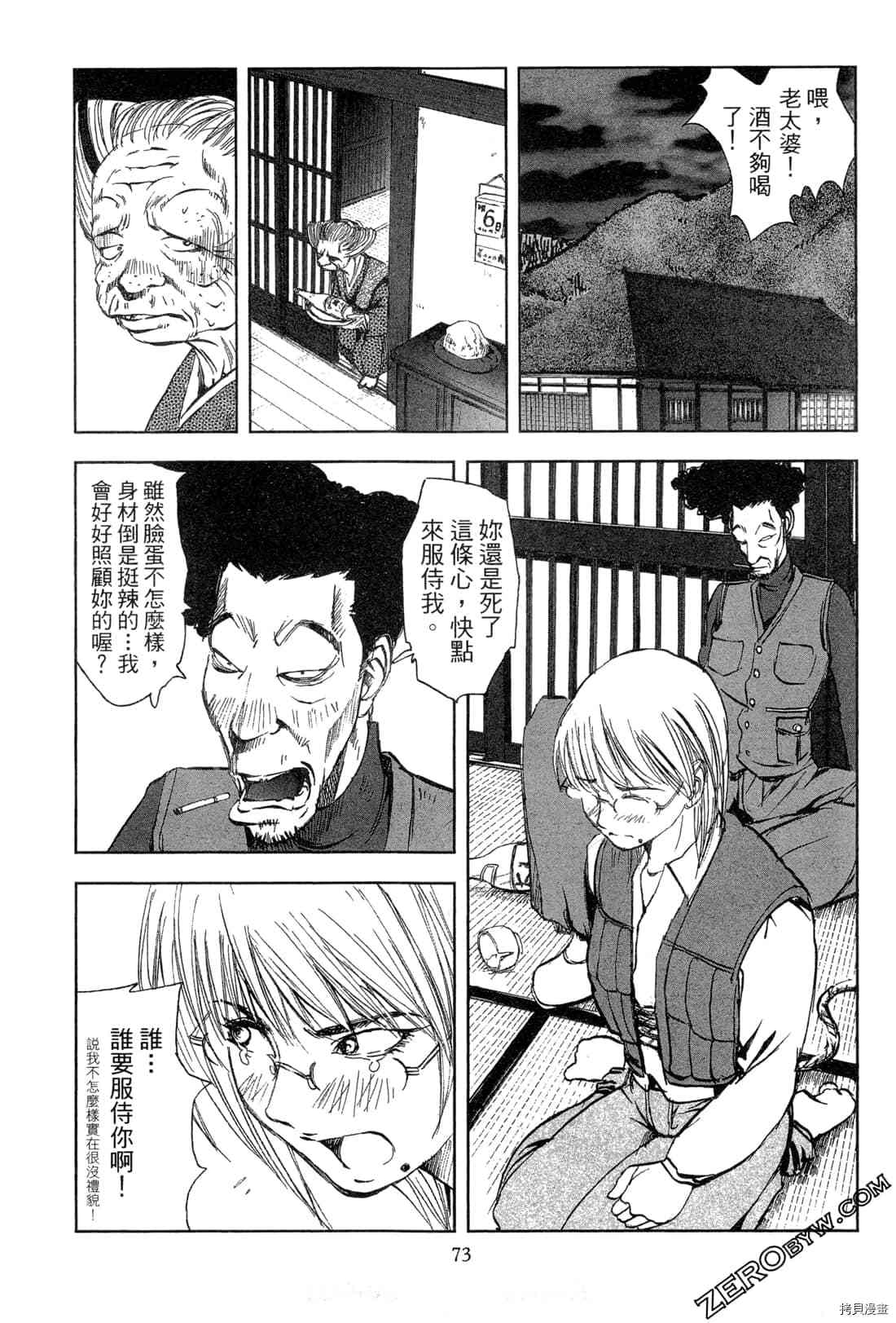 第75页