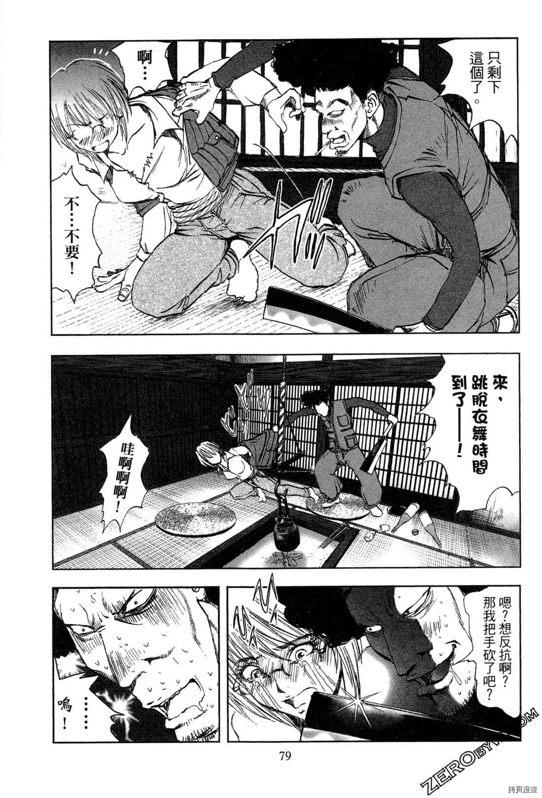 第81页
