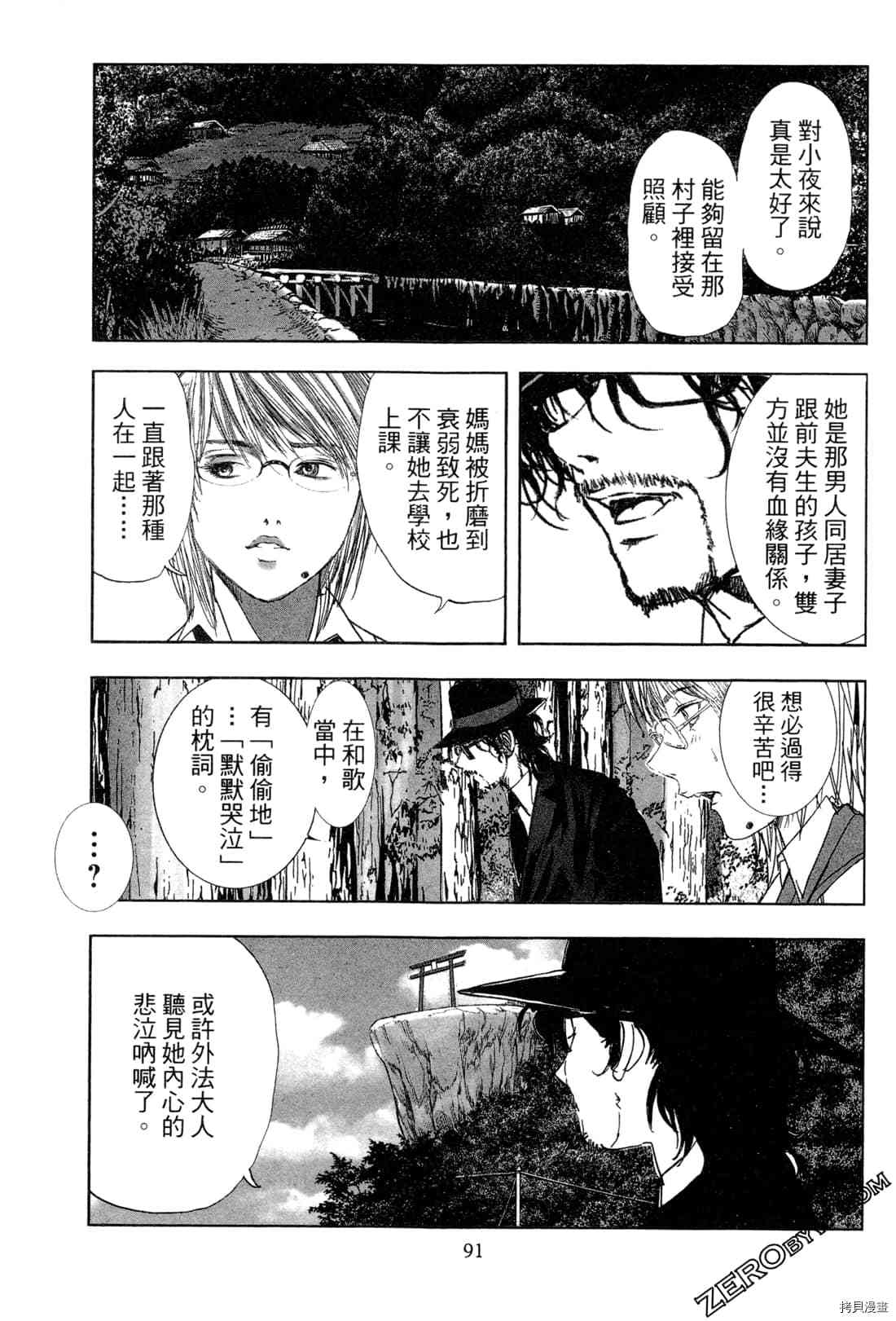 第93页