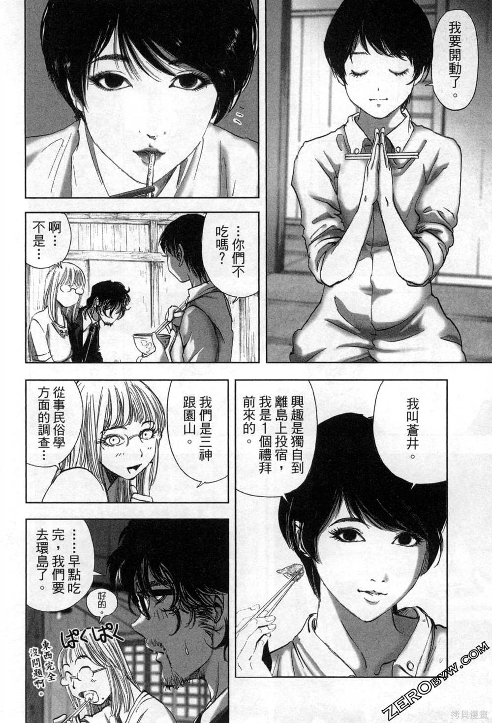 第59页