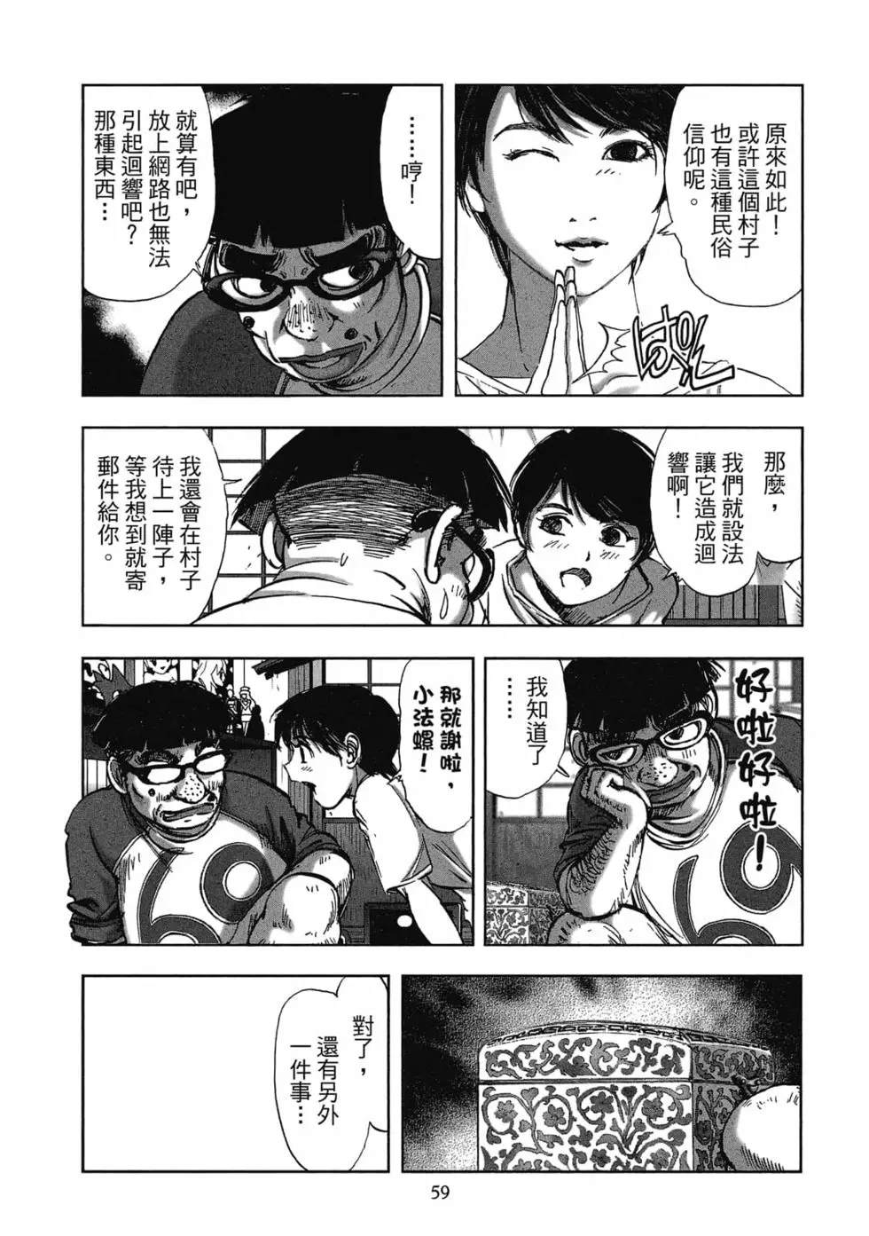 第61页