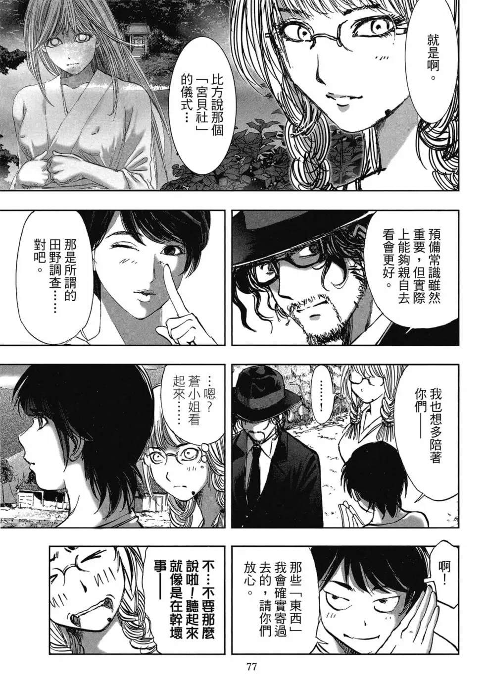 第79页
