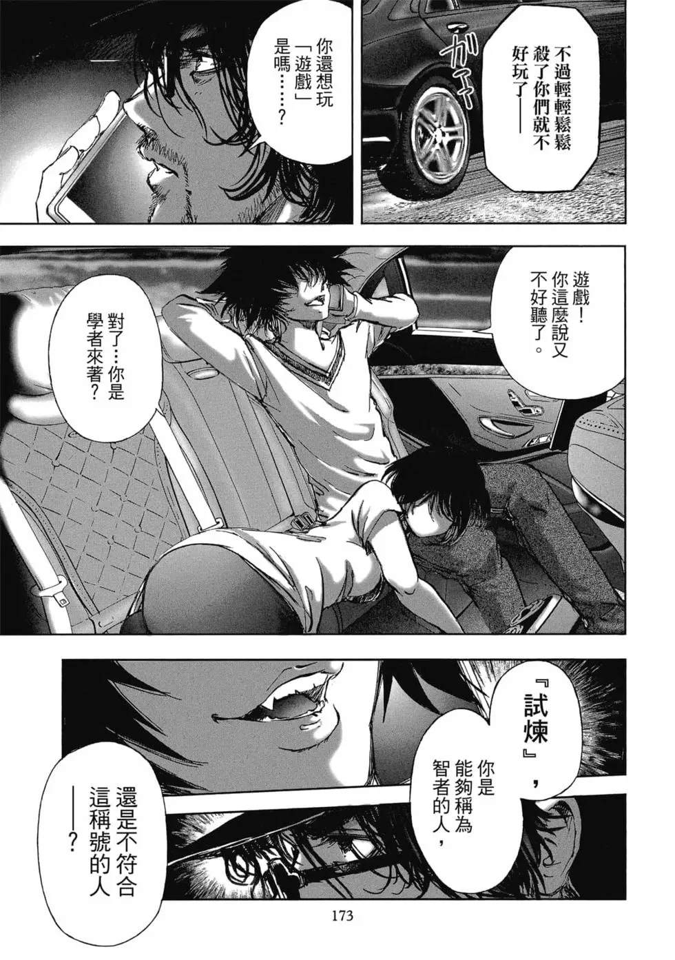 第175页