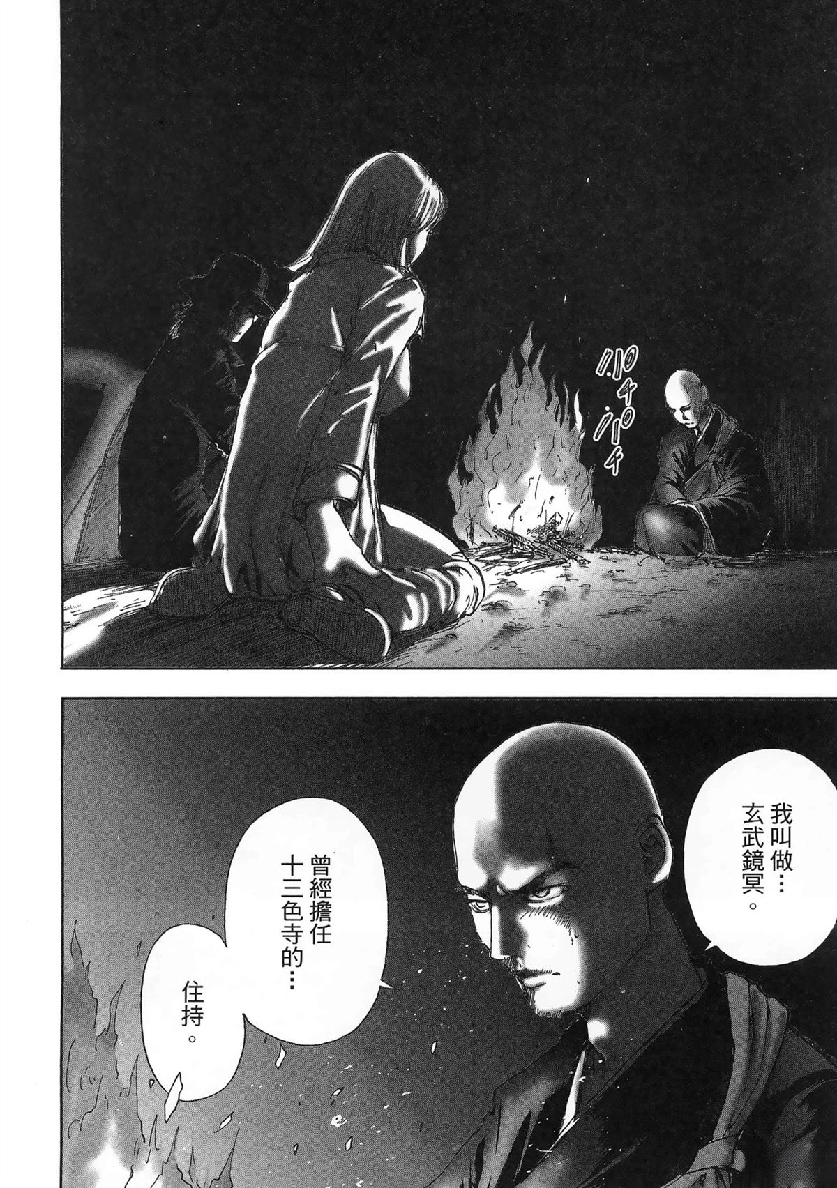 第113页