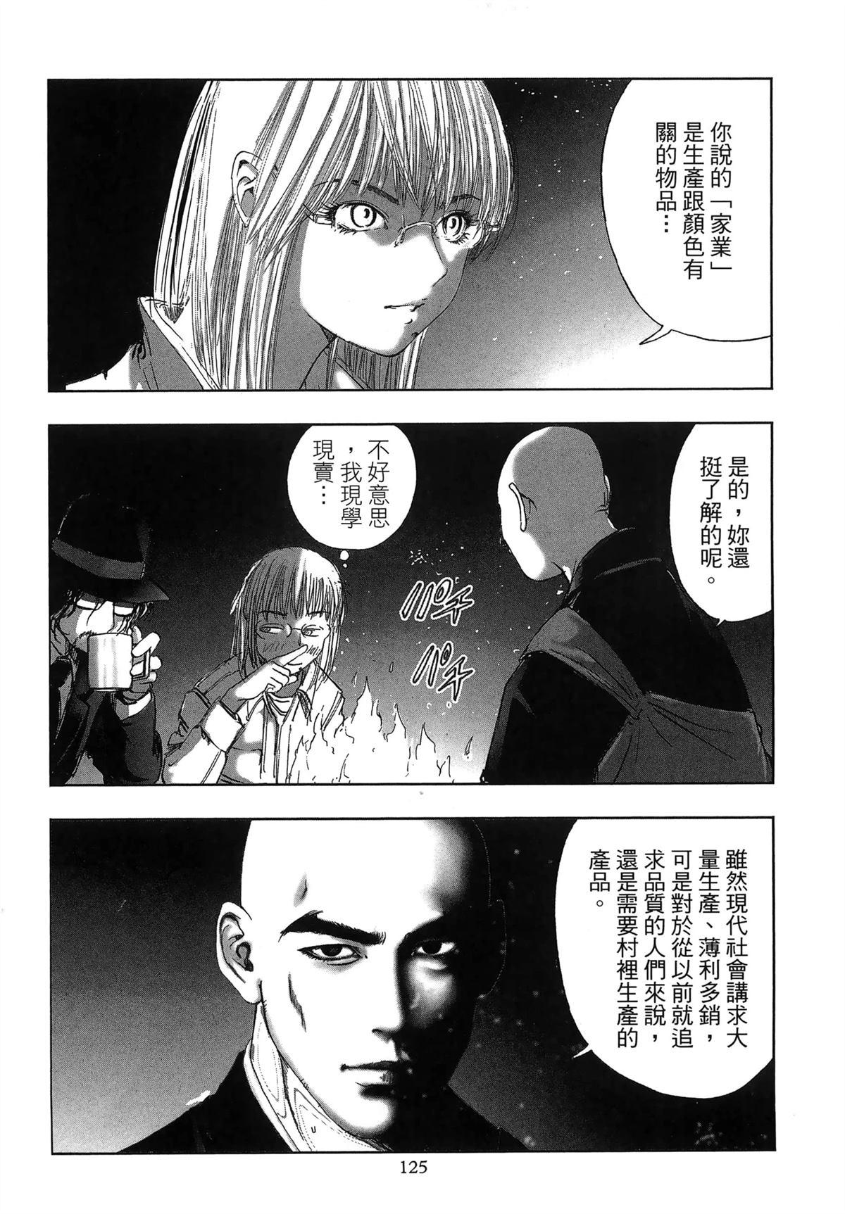 第128页