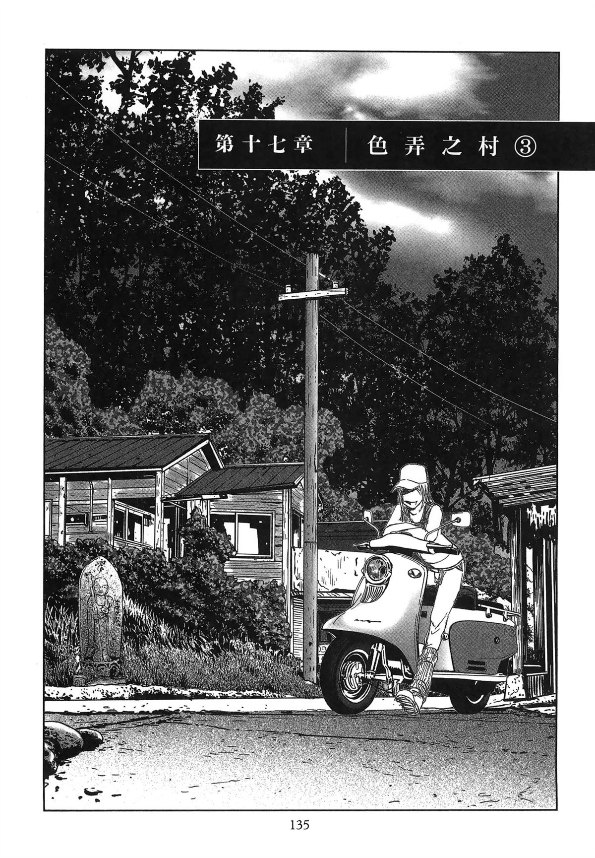 第138页