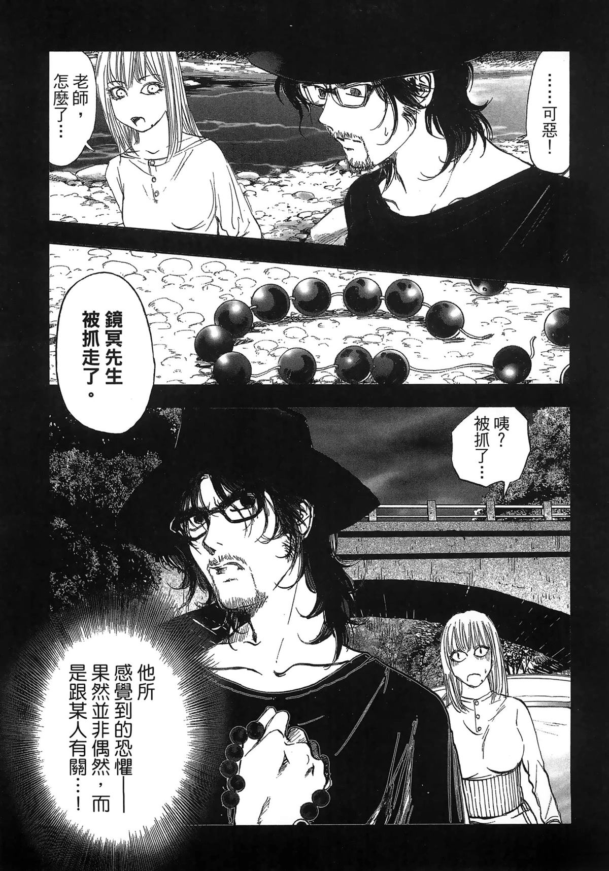 第144页
