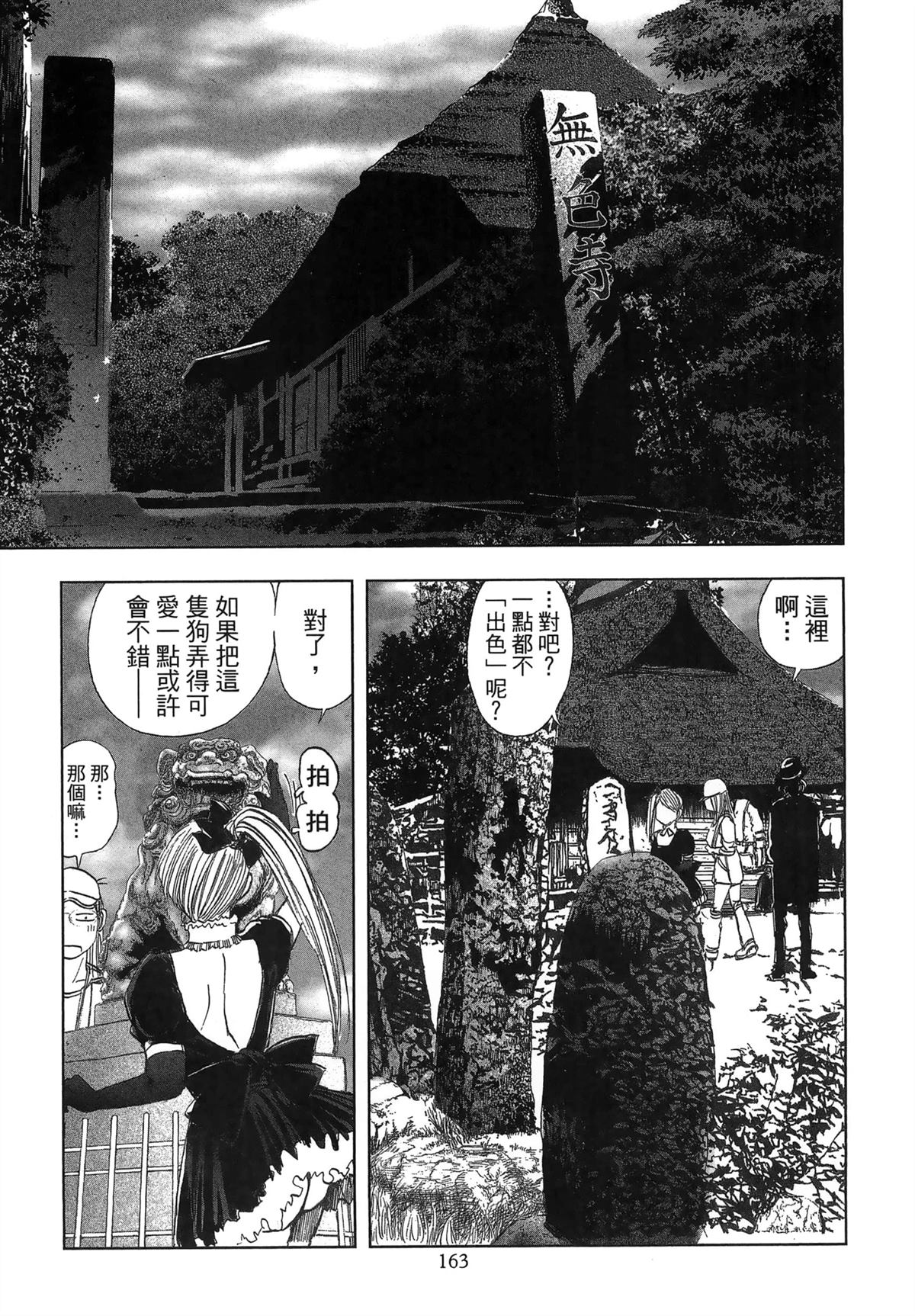 第166页
