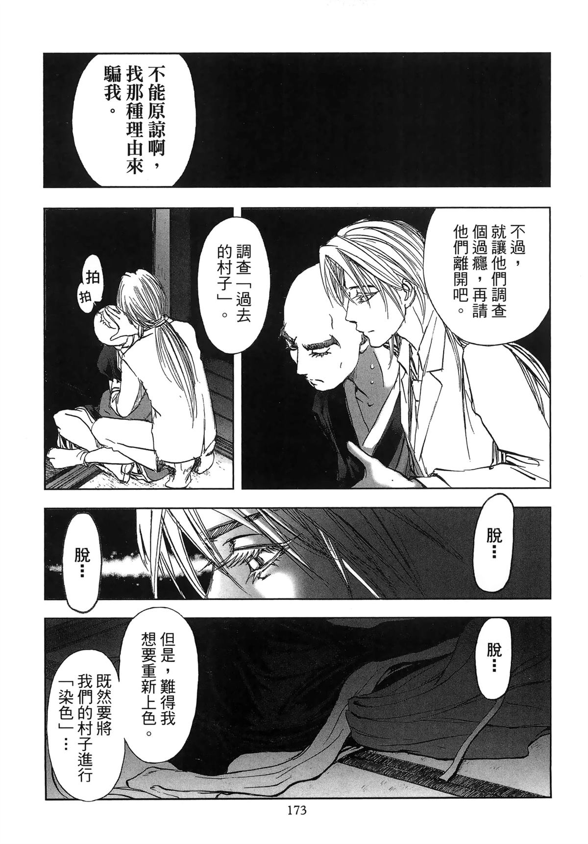第176页