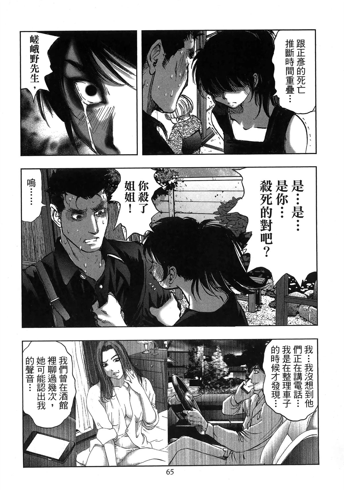 第68页