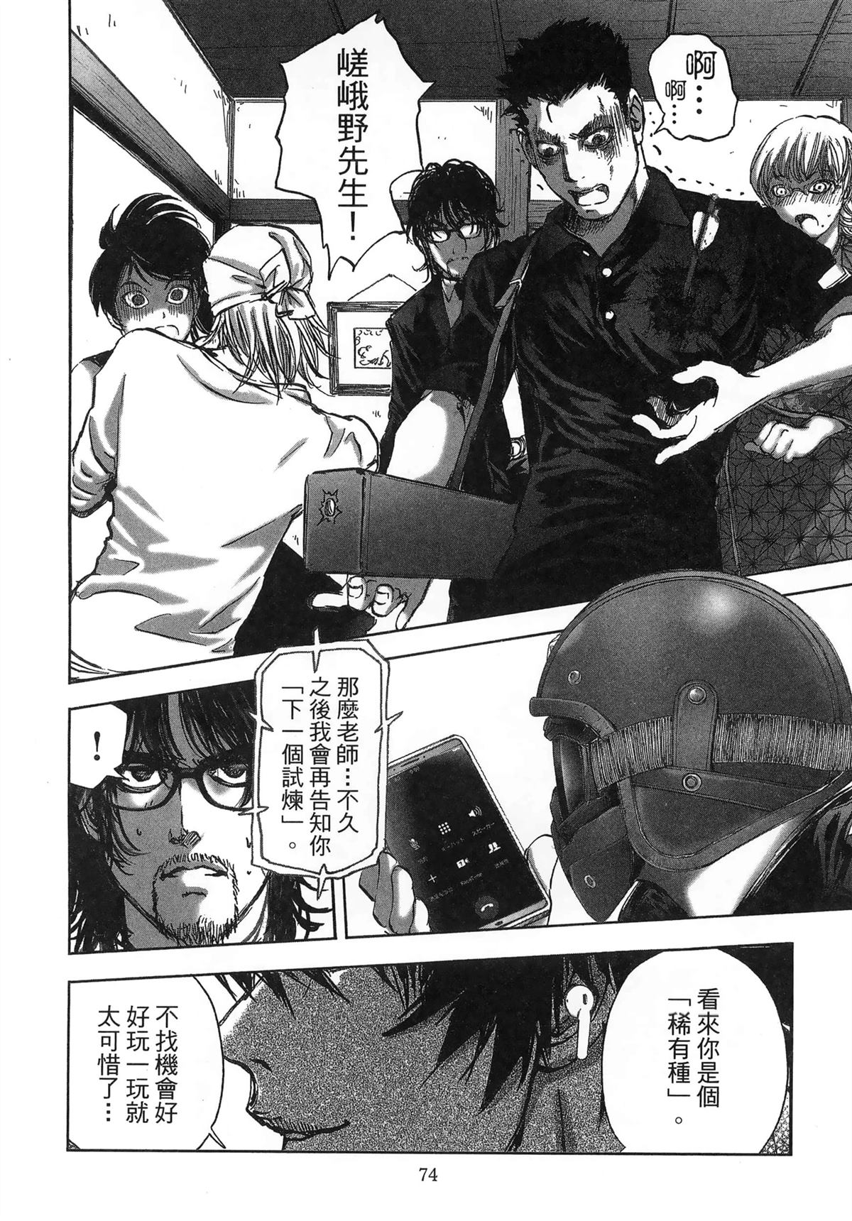 第77页