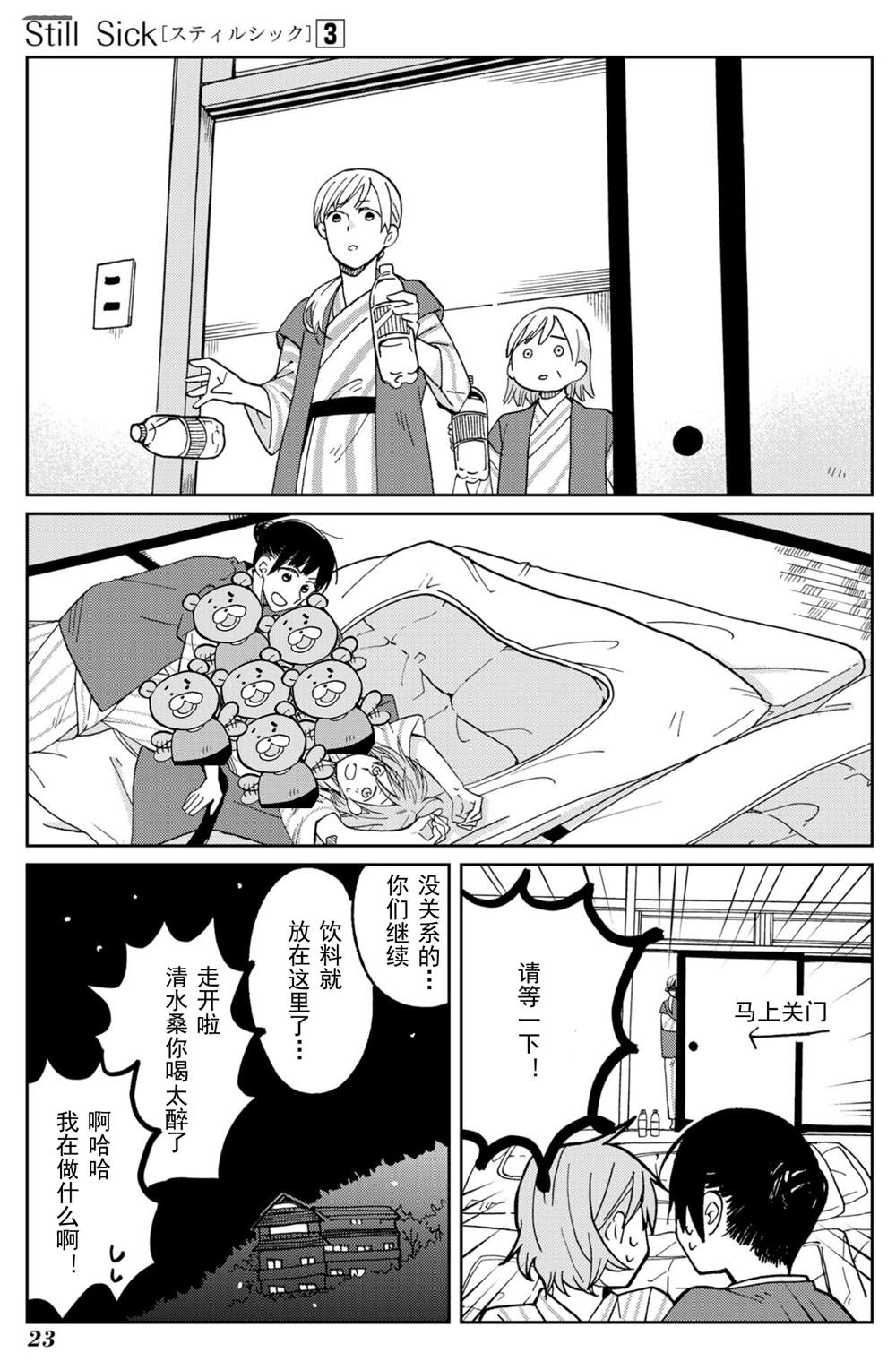 第21页